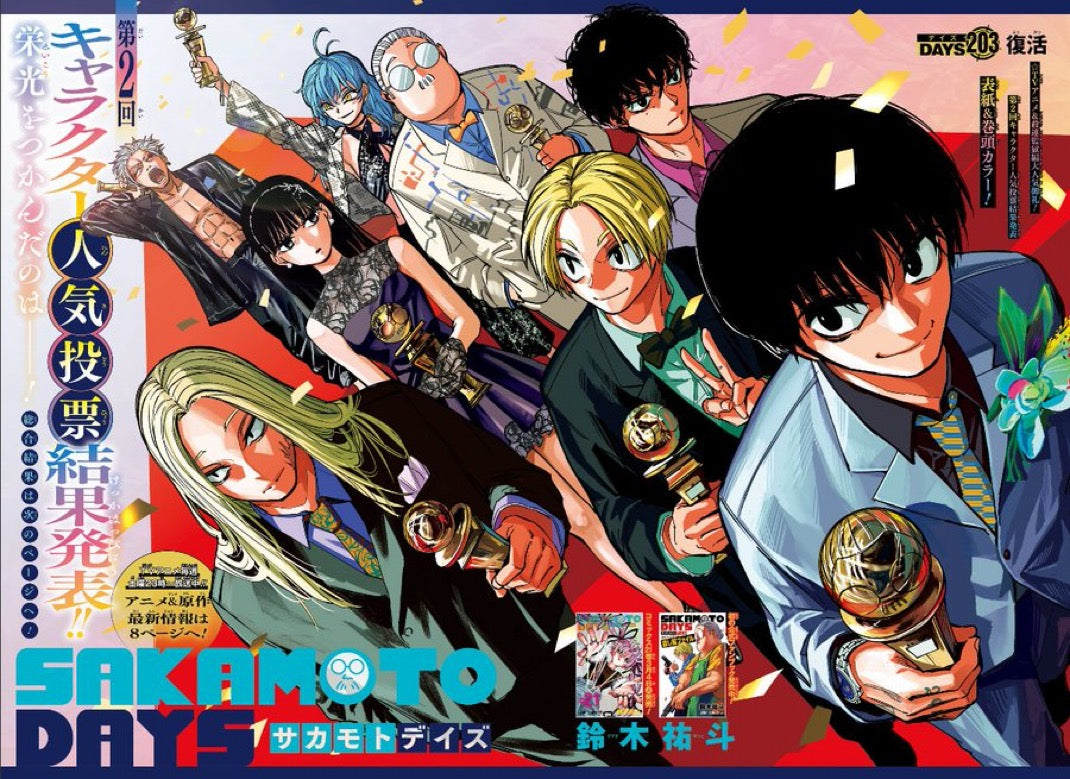 Weekly Shonen Jump 14 (2025) - SAKAMOTO DAYS