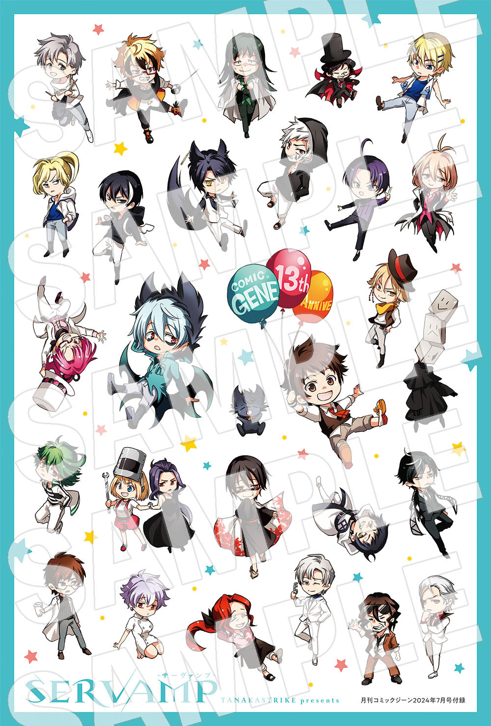 Comic Gene 7 (2024) - SERVAMP