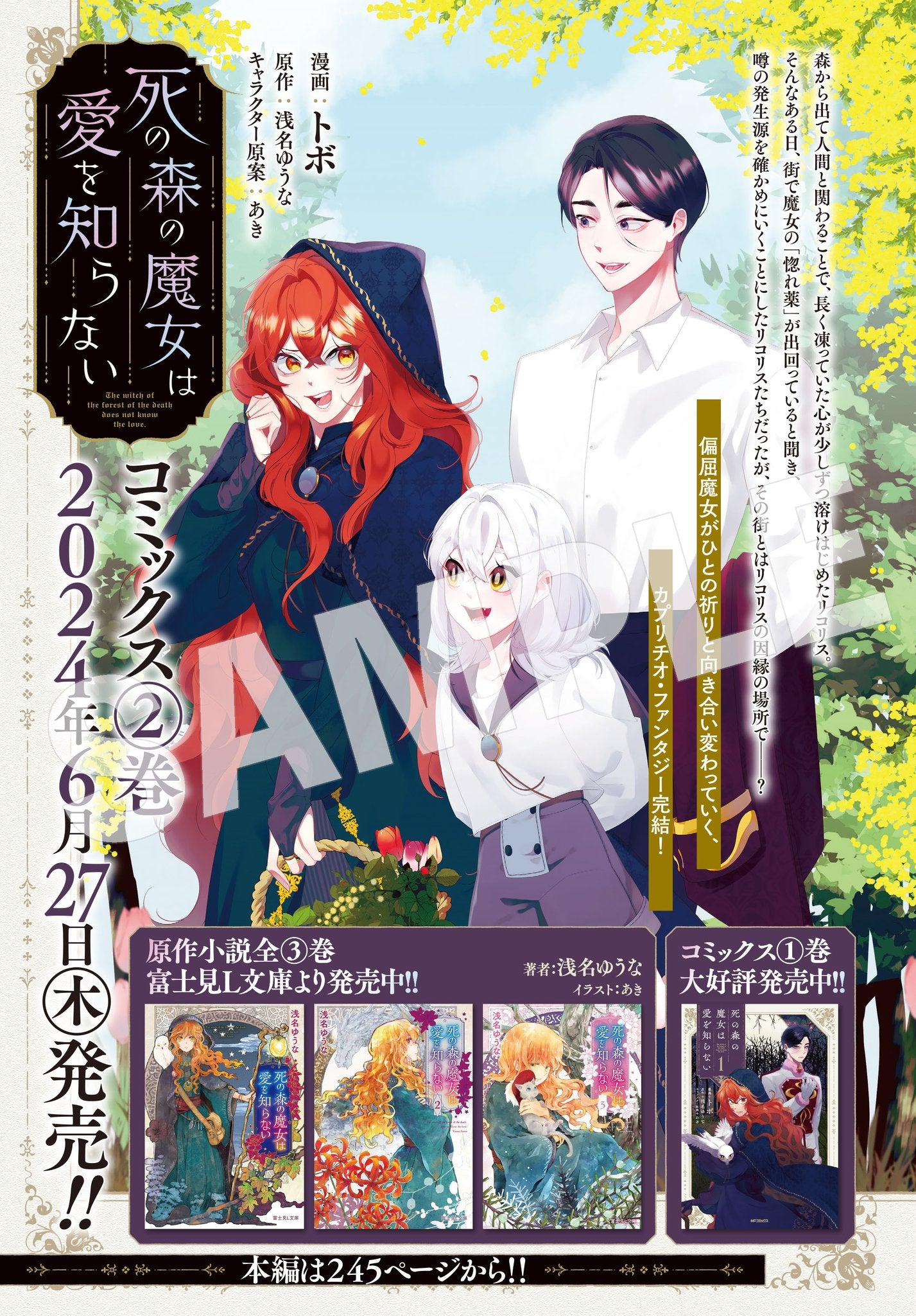 Comic Gene 7 (2024) - SERVAMP