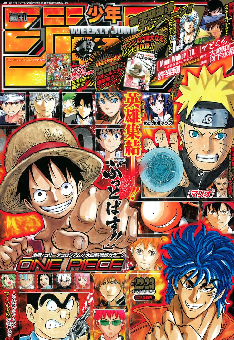 Weekly Shonen Jump 22-23 (2013) - ALL JUMP STARS