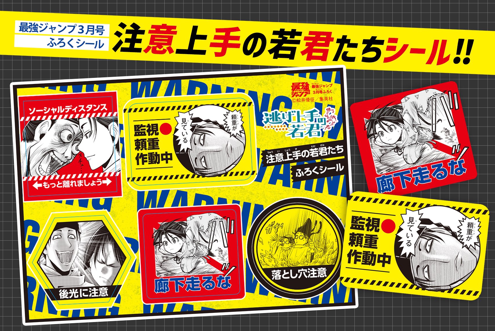 Saikyo Jump 3 (2022) - ONE PIECE