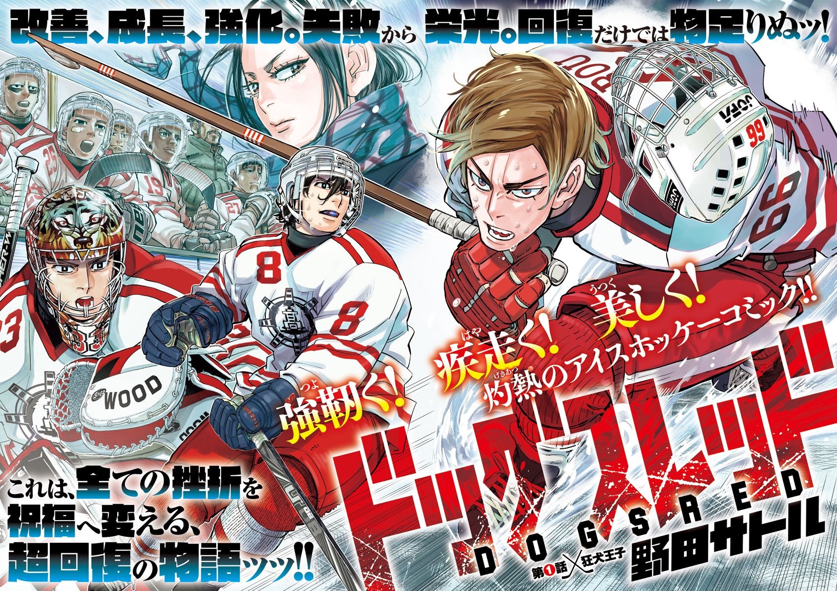 Young Jump Daiichiwa VOL.2 2024 - GOLDEN KAMUI