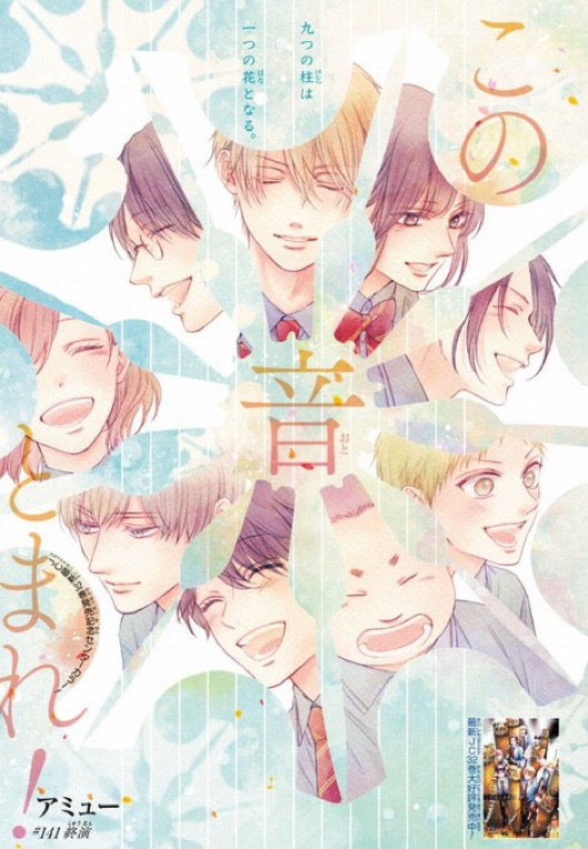 Jump SQ 4 (2025) - BLUE EXORCIST