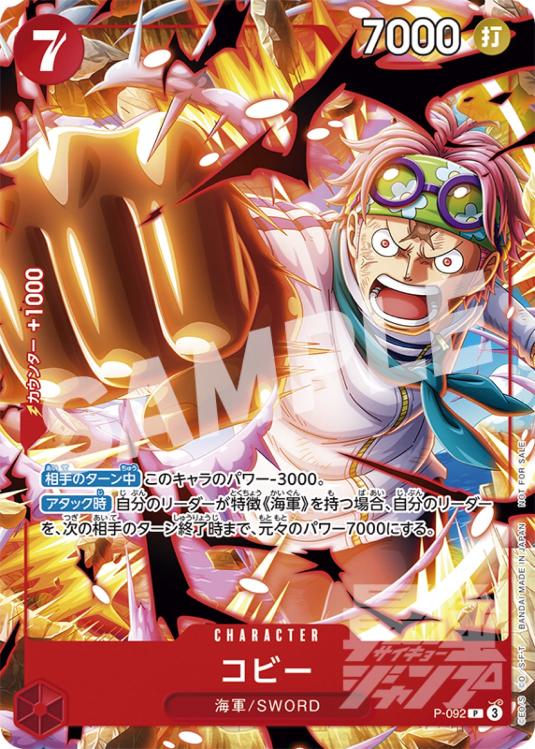 Saikyo Jump 4 (2025) - KAIJU NO 8 × DAIMONJI TO MONDAIJI