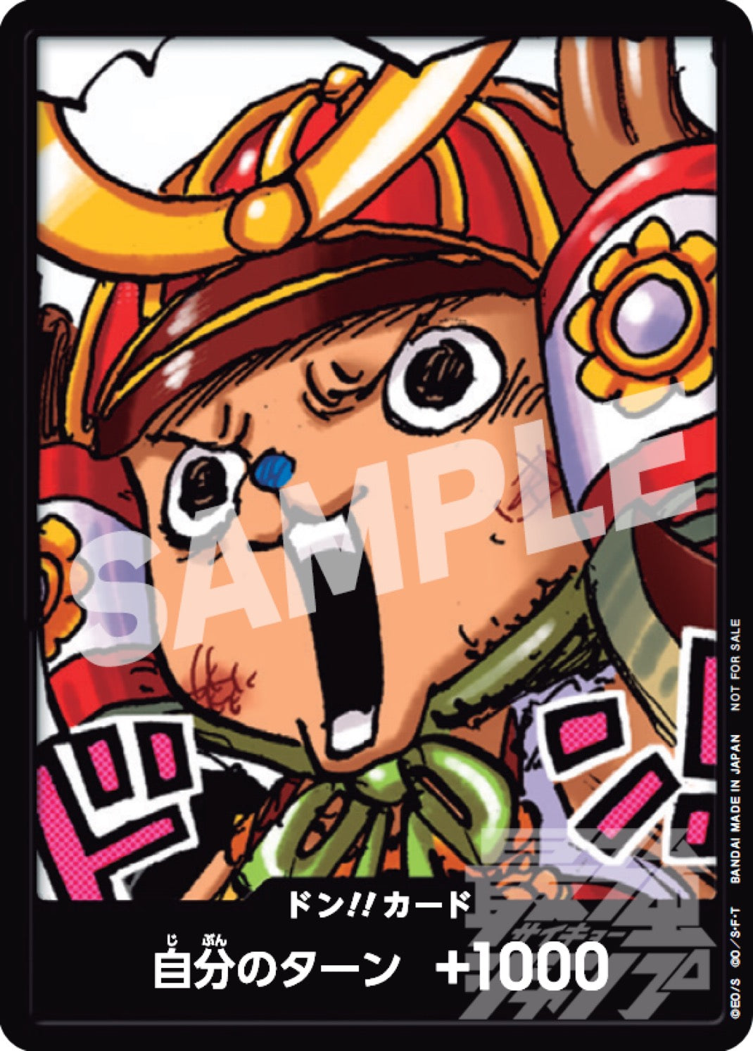 Saikyo Jump 4 (2025) - KAIJU NO 8 × DAIMONJI TO MONDAIJI