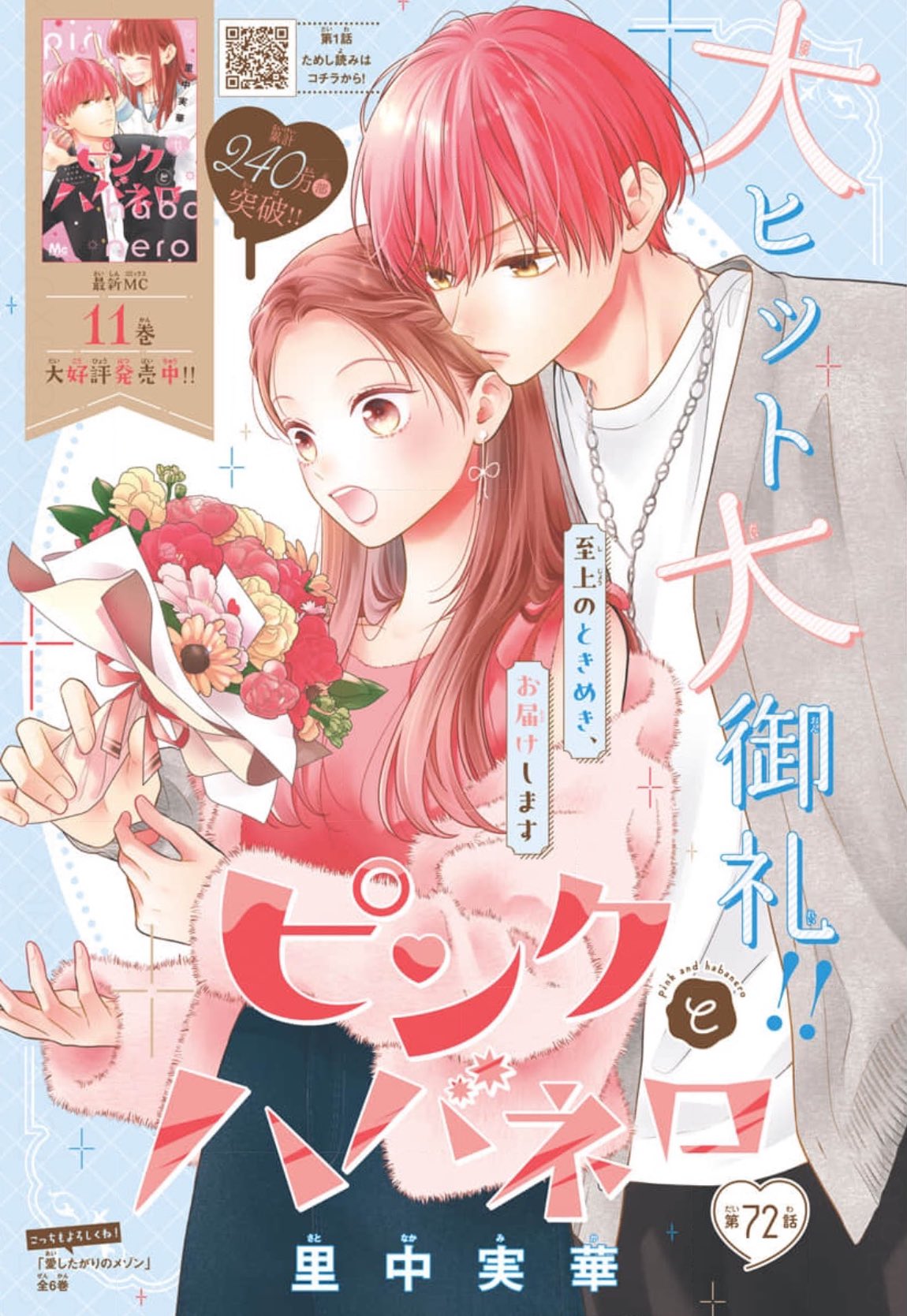 Margaret 7 (2025) - KOI SURU LIP TINT