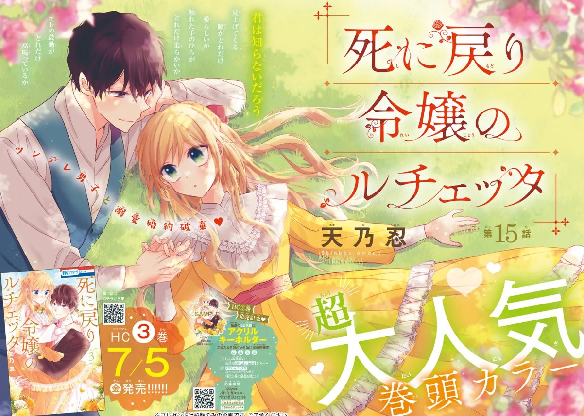 Monthly LaLa #8 2024