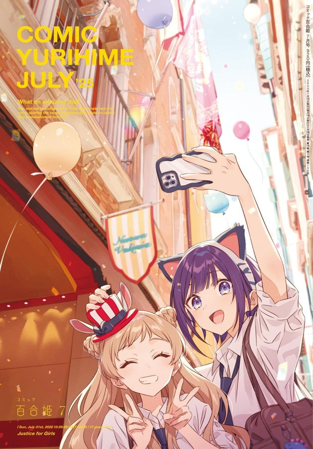 Comic Yuri Hime 7 (2025) - ILLUSTRATION BY HECHIMA