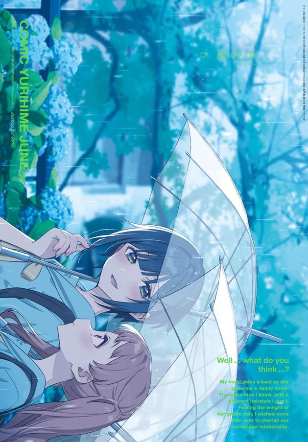 Comic Yuri Hime 6 (2025) - ILLUSTRATION BY HECHIMA