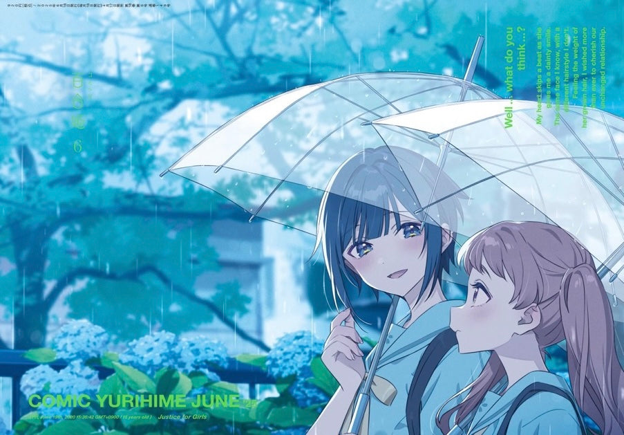 Comic Yuri Hime 6 (2025) - ILLUSTRATION BY HECHIMA
