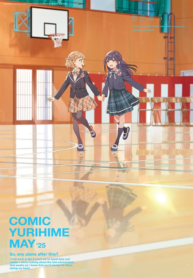 Comic Yuri Hime 5 (2025) - ILLUSTRATION BY HECHIMA