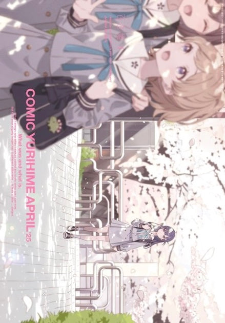 Comic Yuri Hime 4 (2025) - ILLUSTRATION BY HECHIMA