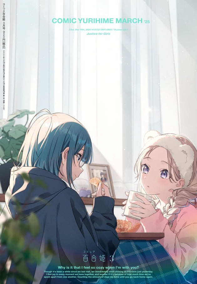 Comic Yuri Hime 3 (2025) - ILLUSTRATION BY HECHIMA