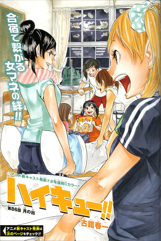 Weekly Shonen Jump 51 (2013) - ONE PUNCH MAN SPECIAL CHAPTER