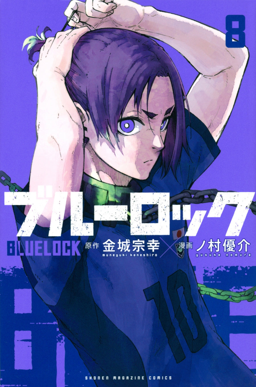 Blue Lock - Volume 8