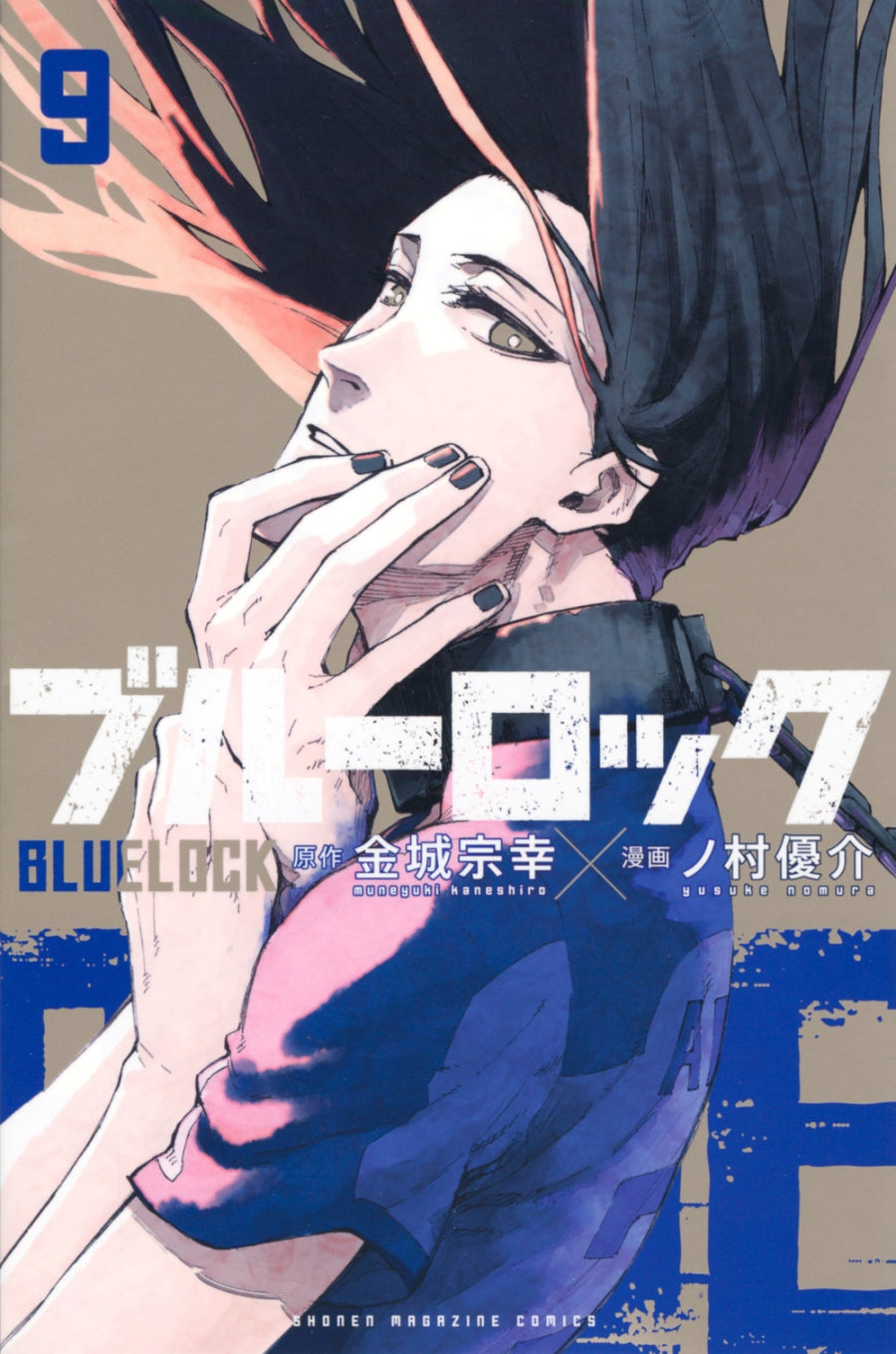 Blue Lock - Volume 9