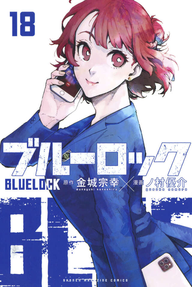 Blue Lock - Volume 18
