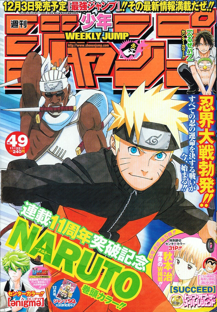 Weekly Shonen Jump 49 (2010) - NARUTO