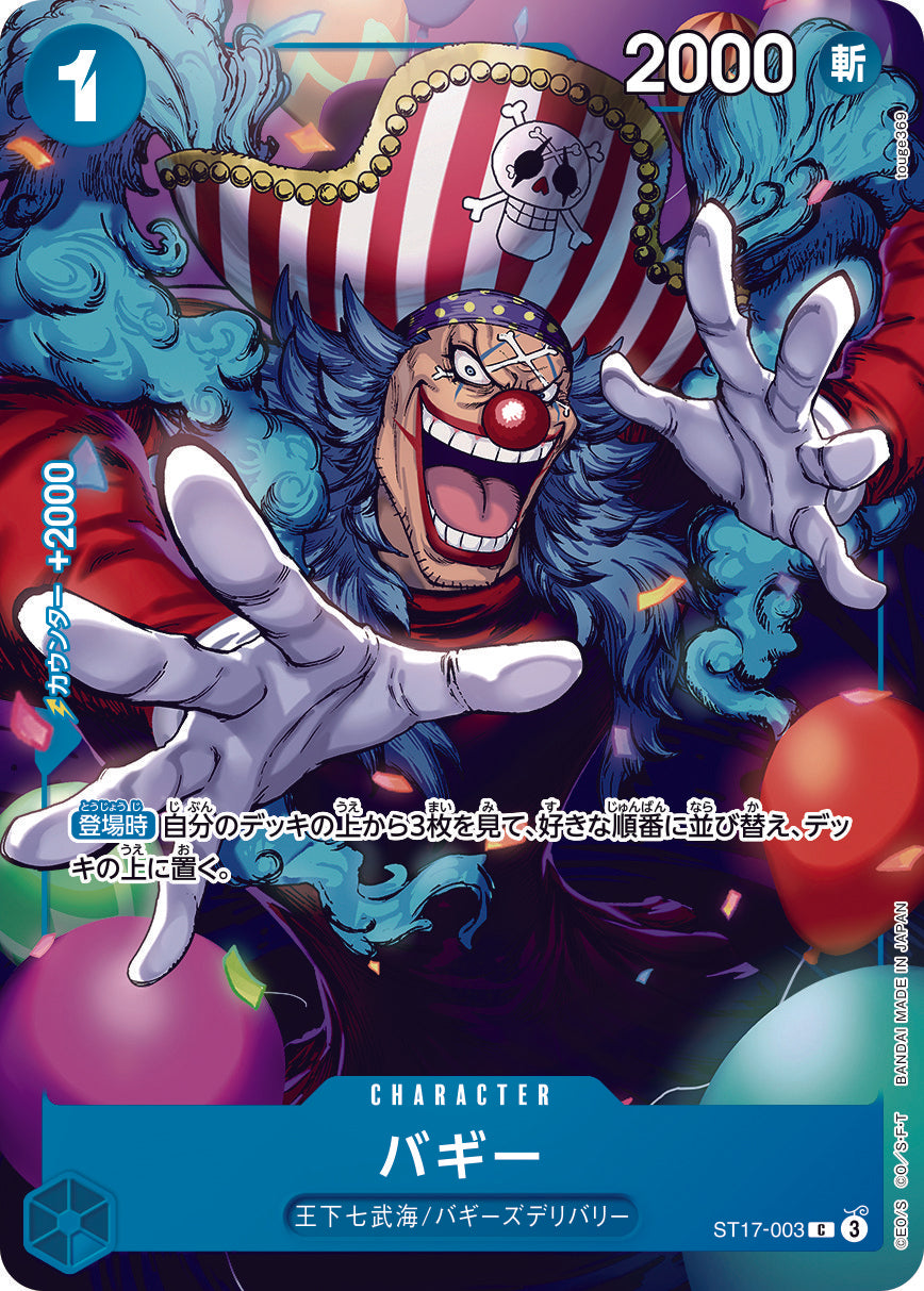 ONE PIECE - Support Trio Promo Pack (3 Cards)