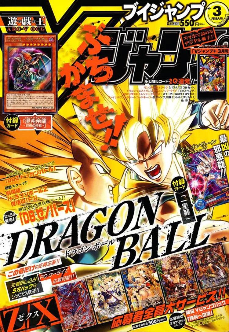 V Jump 3 (2015) - DRAGON BALL