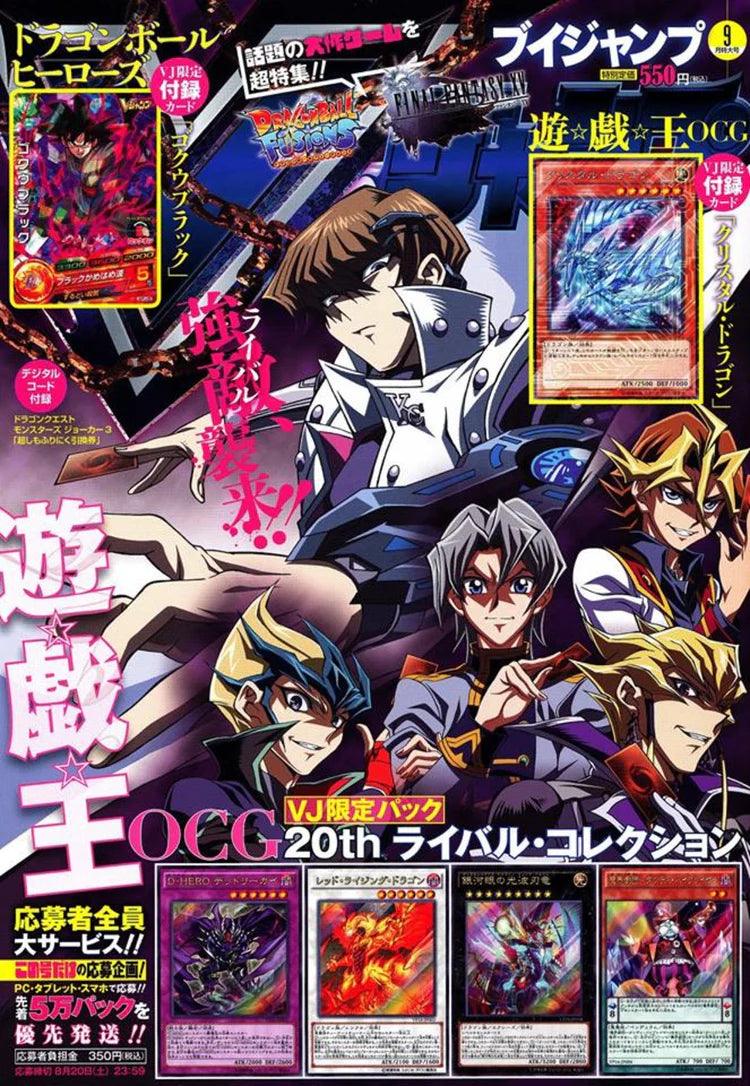 V Jump 9 (2016) - YU-GI-OH!