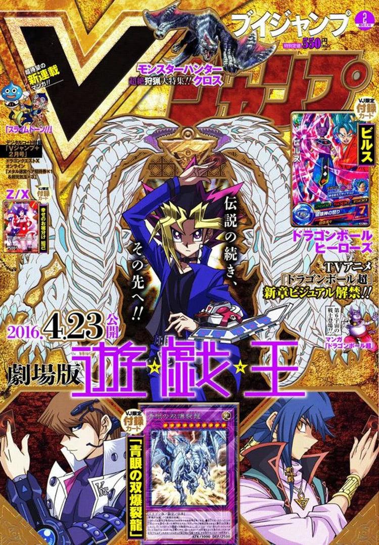 V Jump 2 (2016) - YU-GI-OH!