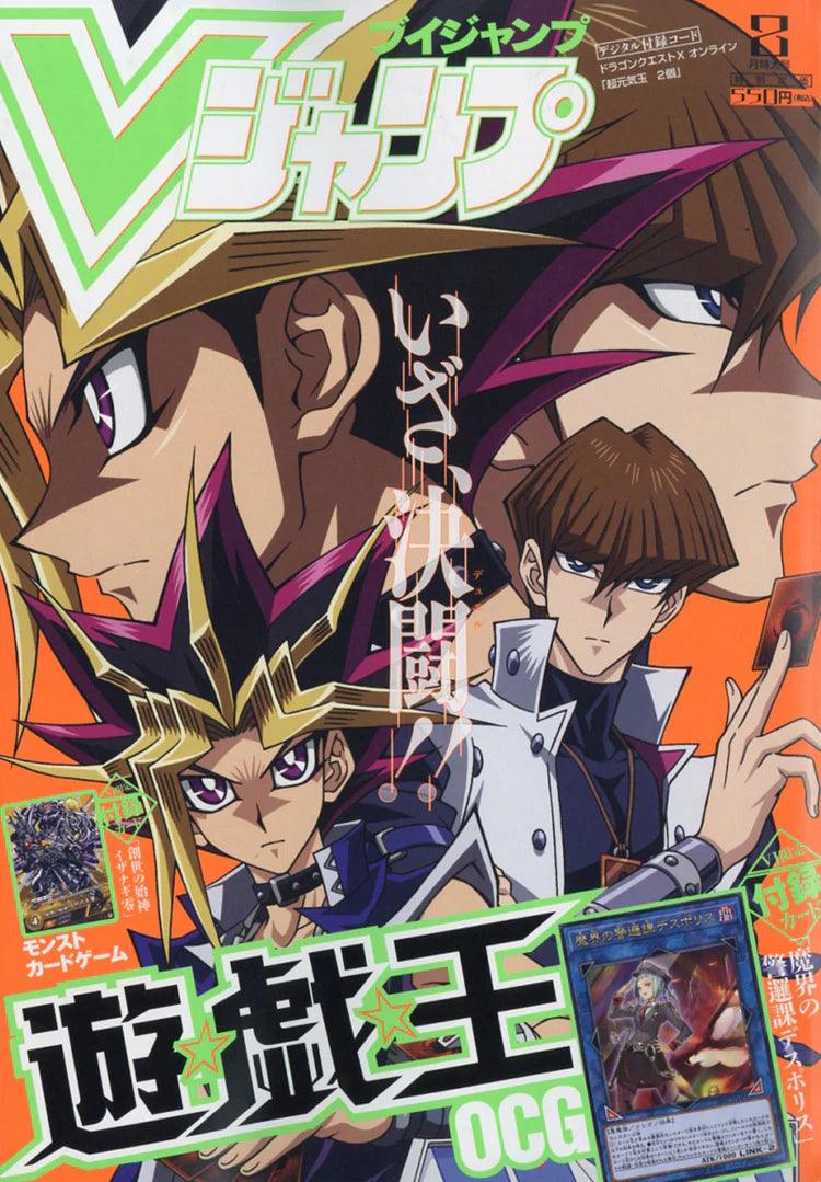 V Jump 8 (2018) - YU-GI-OH!