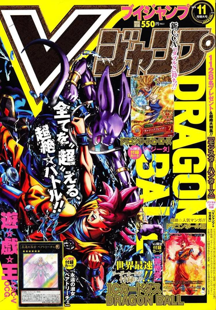 V Jump 11 (2015) - DRAGON BALL SUPER