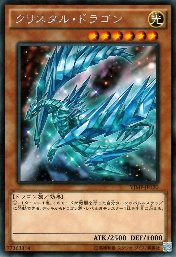 V Jump 9 (2016) - YU-GI-OH!