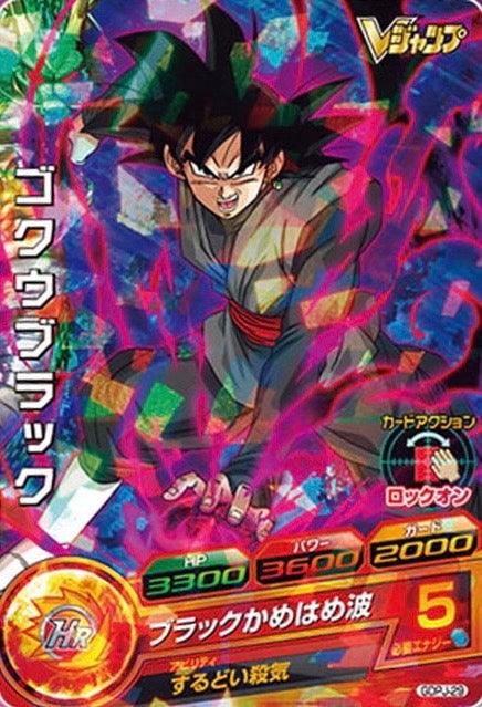 V Jump 9 (2016) - YU-GI-OH!