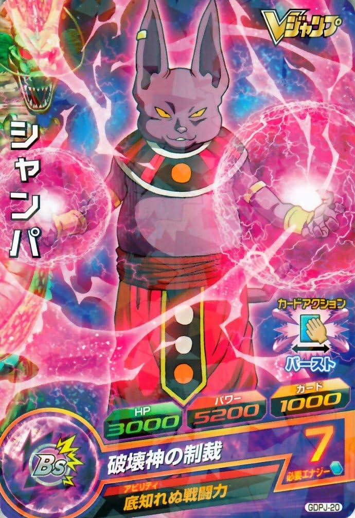 V Jump 5 (2016) - DRAGON QUEST