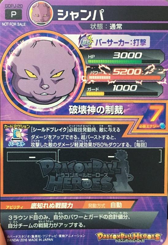 V Jump 5 (2016) - DRAGON QUEST