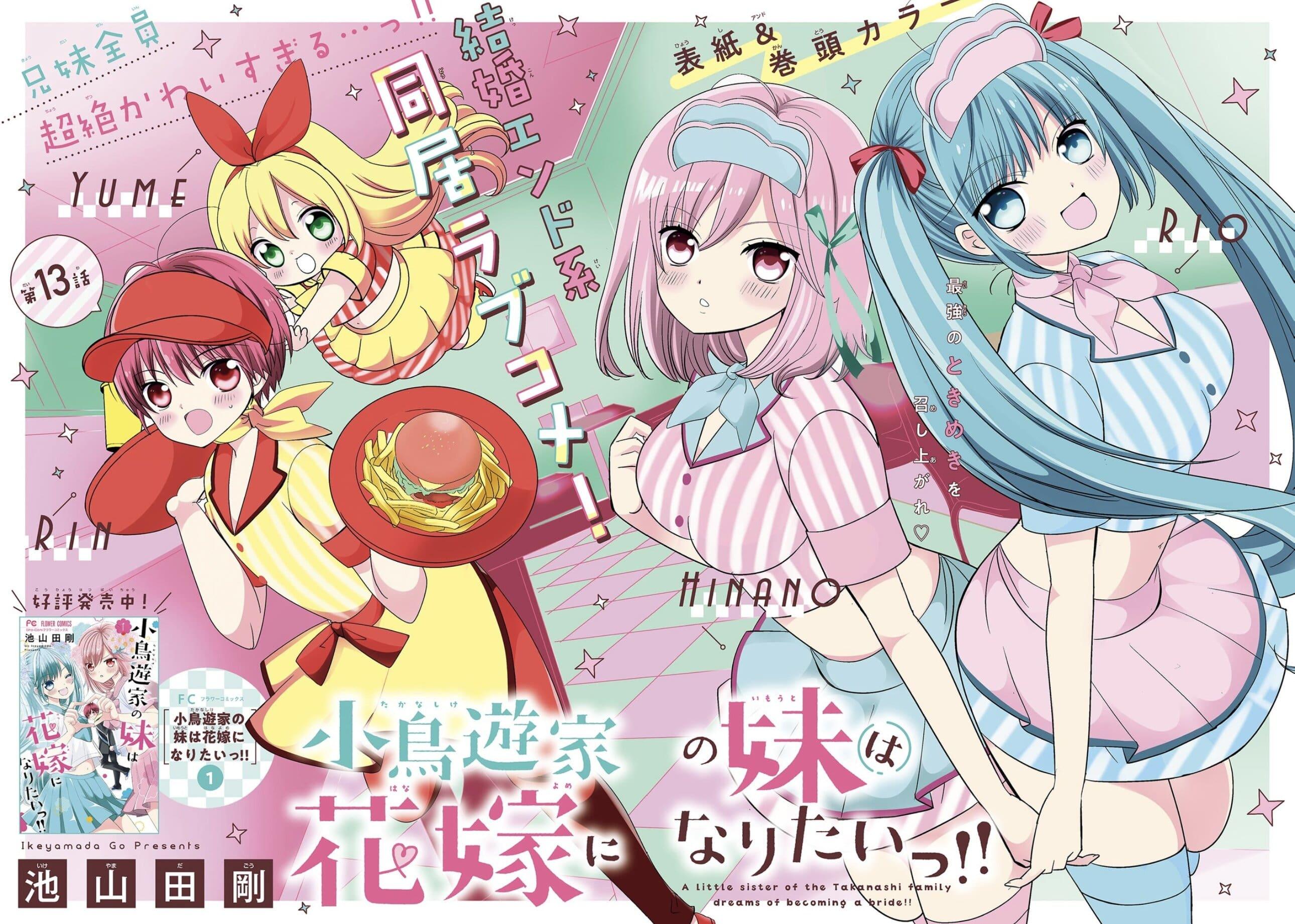 Sho-Comi 6 (2024) - TAKANASHI-KE NO IMOUTO WA HANAYOME NI NARITAI!!