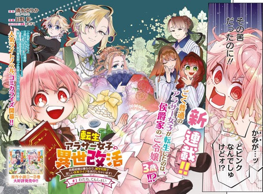 Ultra Jump 6 (2024) - LOVE LIVE! FLOWERS*