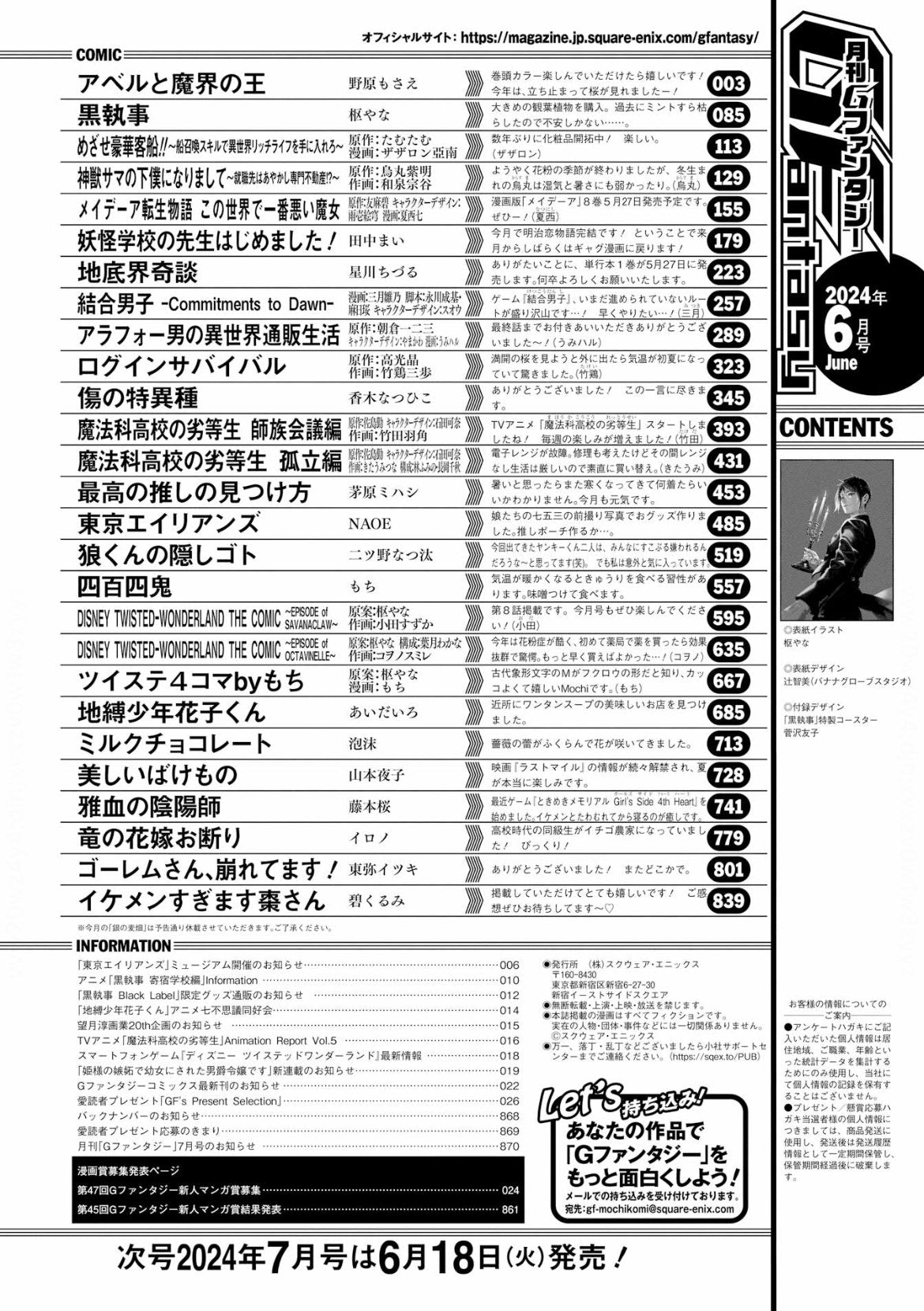 Monthly G Fantasy #6 2024