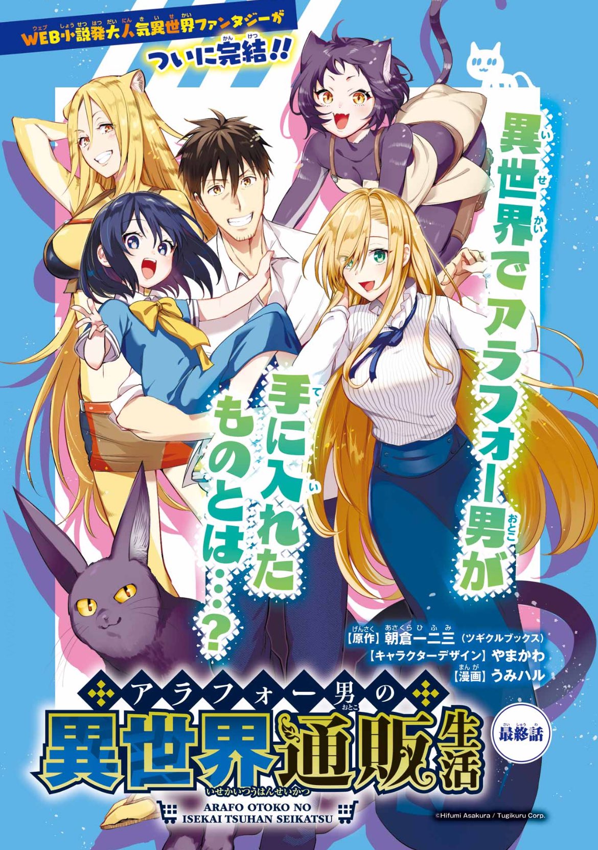 Monthly G Fantasy #6 2024