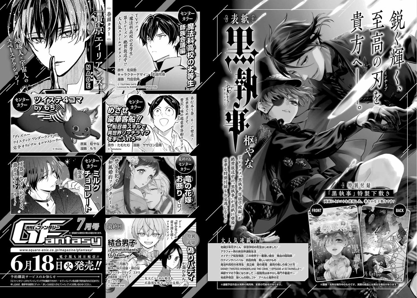 Monthly G Fantasy #6 2024