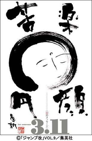 Jump X 9 (2012) - SHAMAN KING ZERO