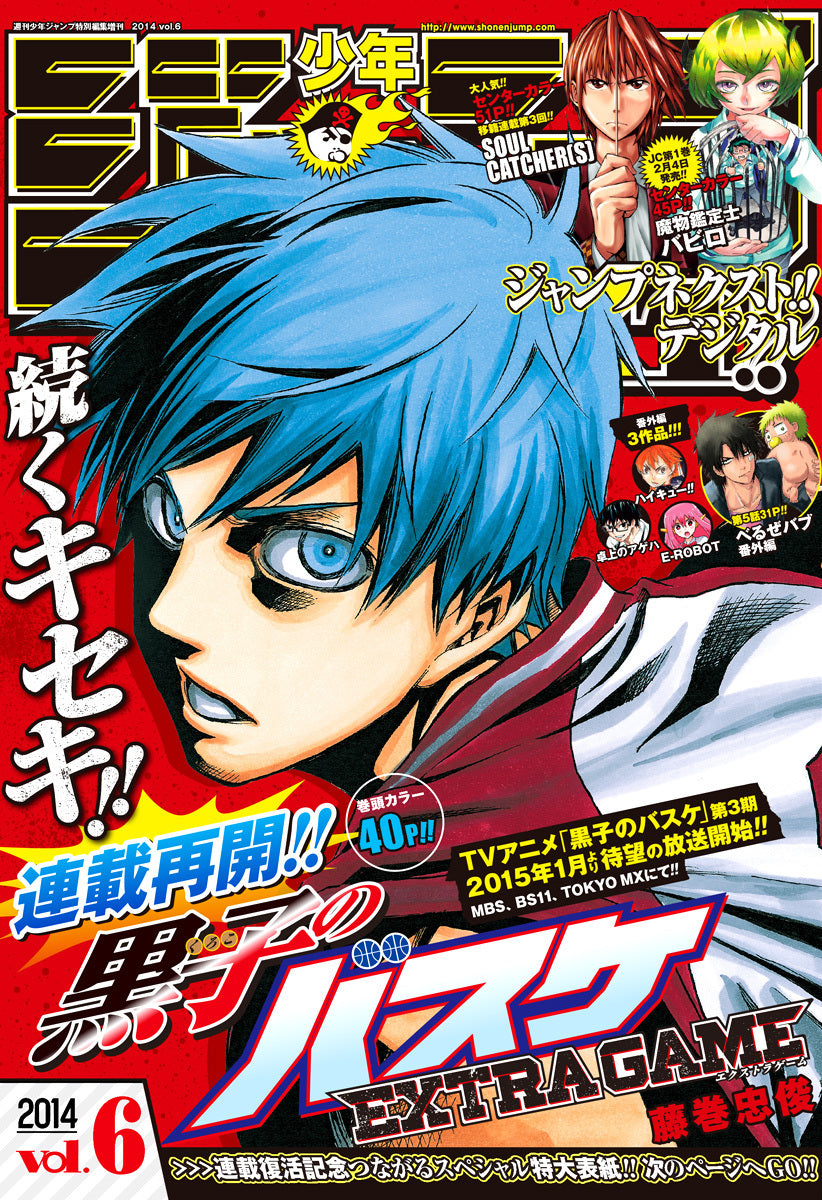 Jump NEXT! VOL.6 2014 - KUROKO NO BASKET