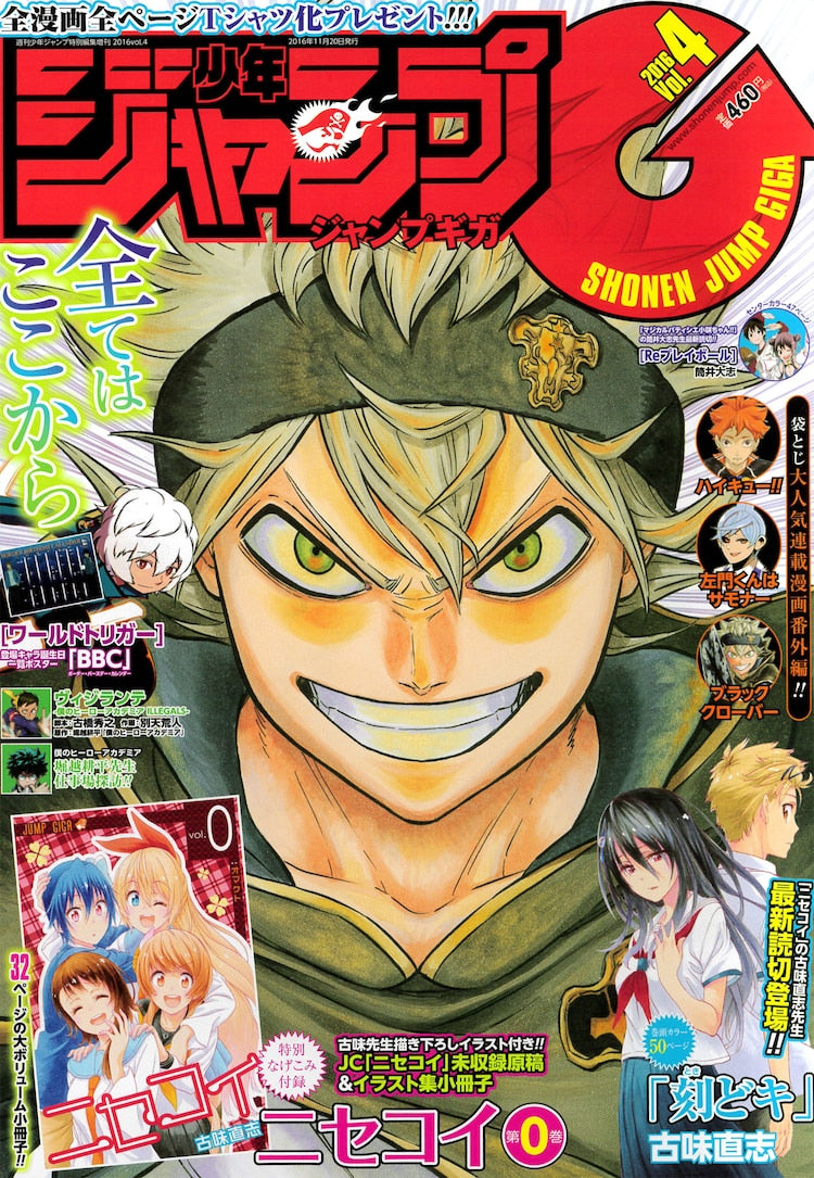 Jump GIGA VOL.4 2016 - BLACK CLOVER