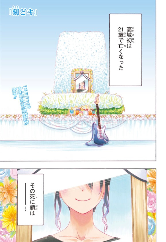 Jump GIGA VOL.4 2016 - BLACK CLOVER