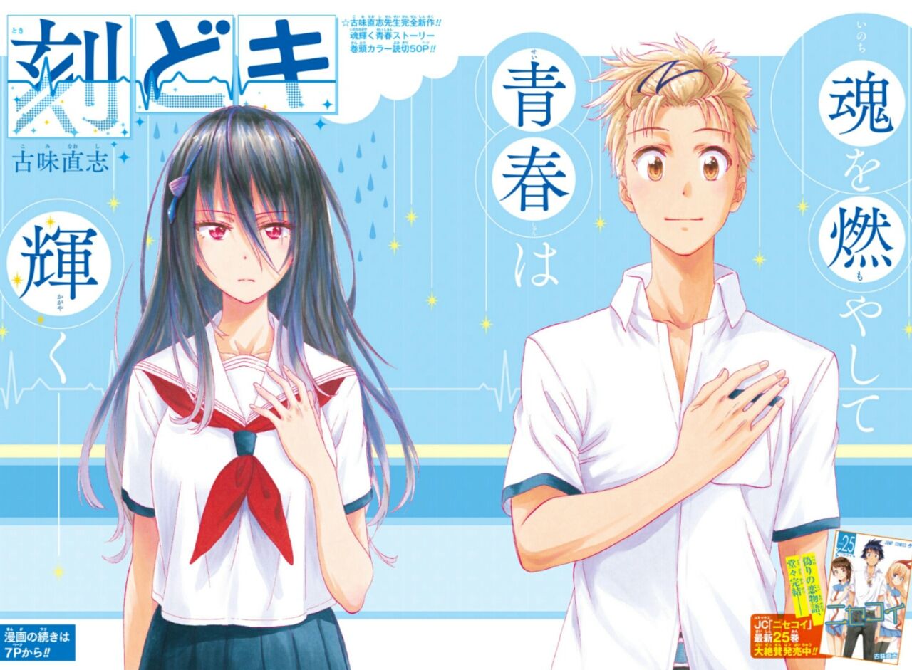 Jump GIGA VOL.4 2016 - BLACK CLOVER