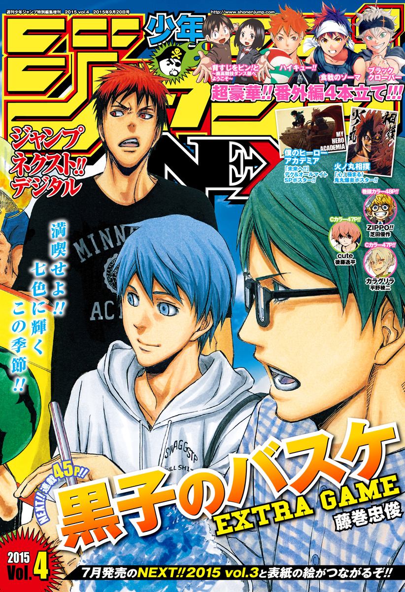 Jump NEXT! VOL.4 2015 - KUROKO NO BASKET