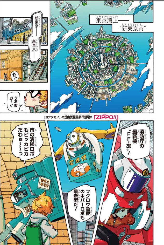 Jump NEXT! VOL.4 2015 - KUROKO NO BASKET