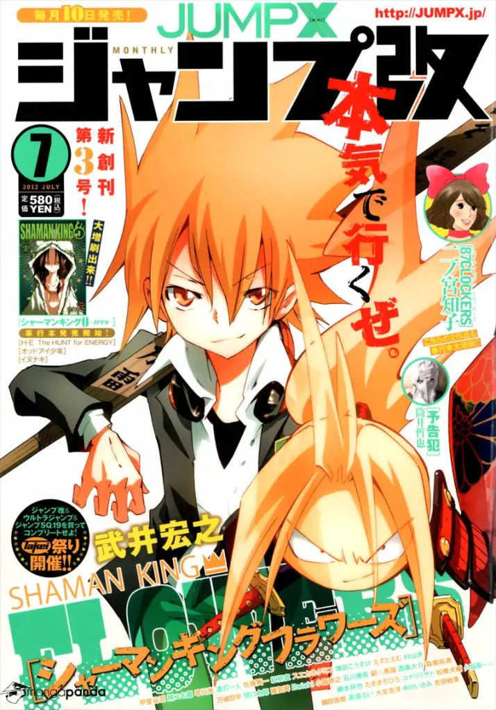 Jump X 7 (2012) - SHAMAN KING FLOWERS