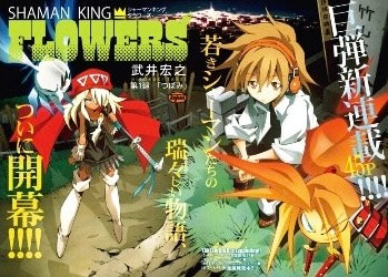 Jump X 5 (2012) - SHAMAN KING FLOWERS
