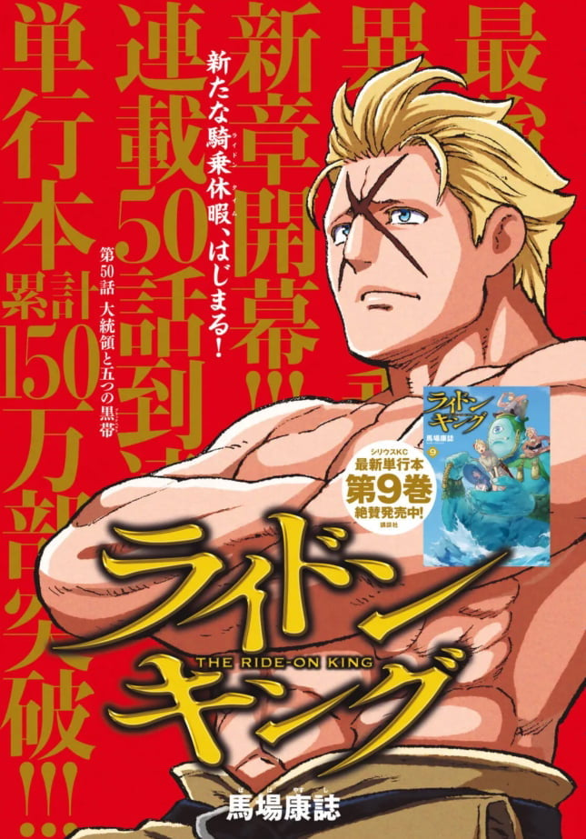 Monthly Shonen Sirius #12 2022