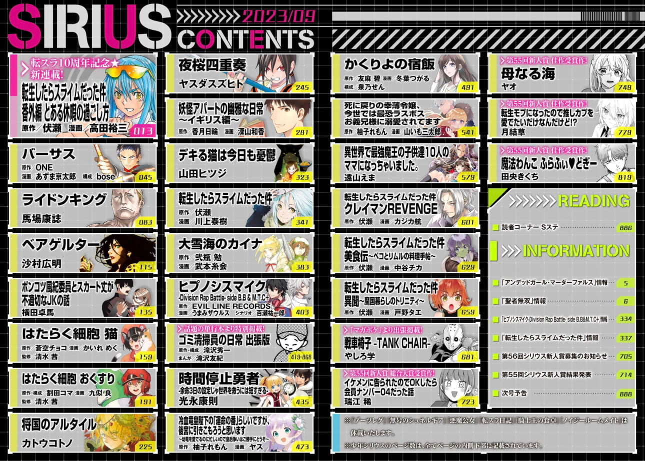 Monthly Shonen Sirius #9 2023