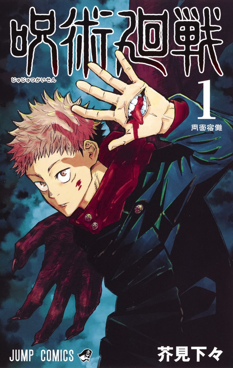 Jujutsu Kaisen - Volume 1