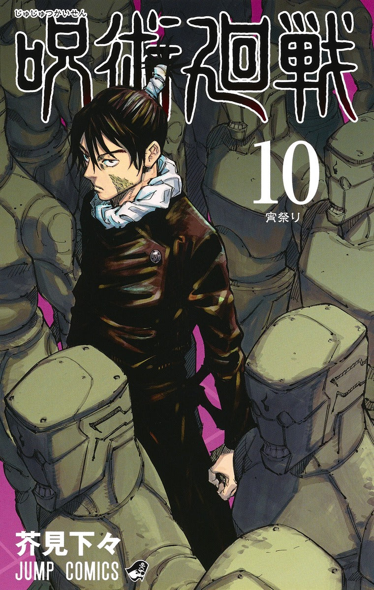 Jujutsu Kaisen - Volume 10